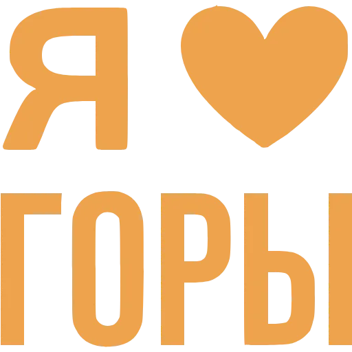❤️ Эмодзи «Love» для Telegram
