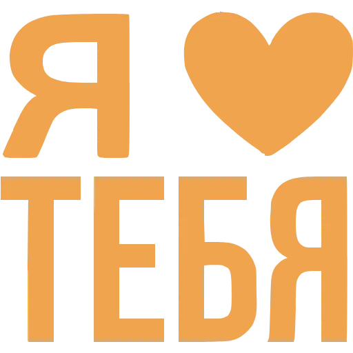 ❤️ Эмодзи «Love» для Telegram