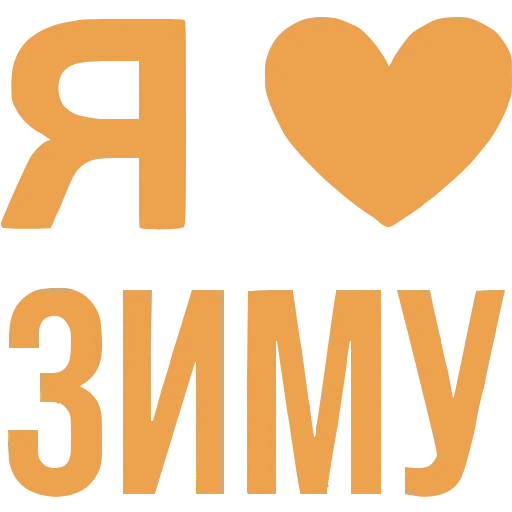❤️ Эмодзи «Love» для Telegram