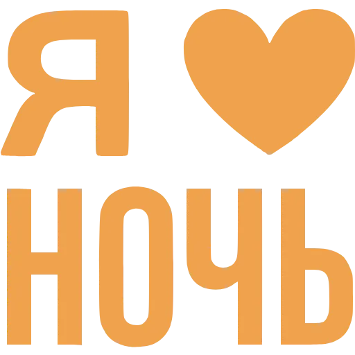 ❤️ Эмодзи «Love» для Telegram