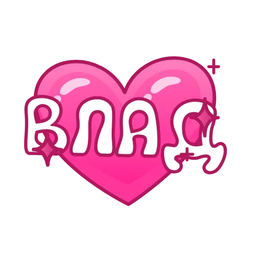 💖 Эмодзи «Имена в сердечках анимированные» для Telegram
