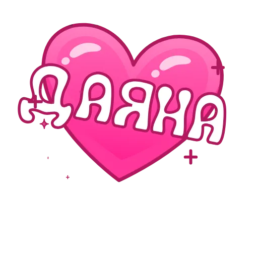 💖 Эмодзи «Имена в сердечках анимированные» для Telegram