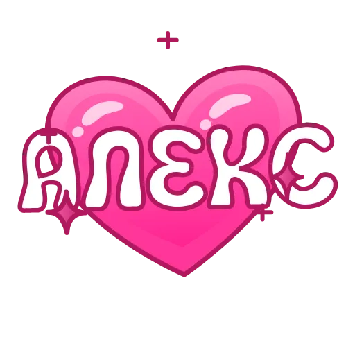 💖 Эмодзи «Имена в сердечках анимированные» для Telegram