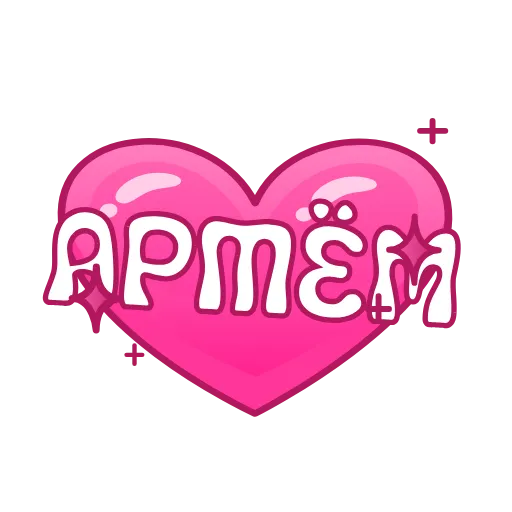 💖 Эмодзи «Имена в сердечках анимированные» для Telegram