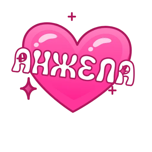 💖 Эмодзи «Имена в сердечках анимированные» для Telegram