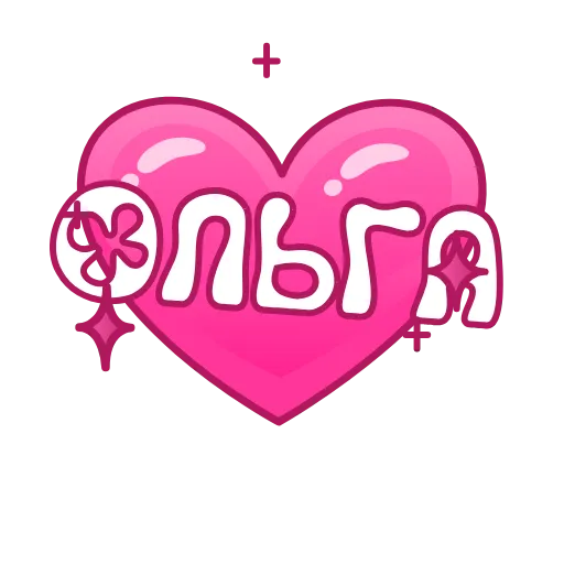 💖 Эмодзи «Имена в сердечках анимированные» для Telegram