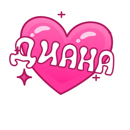 💖 Эмодзи «Имена в сердечках анимированные» для Telegram