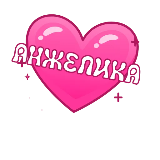 💖 Эмодзи «Имена в сердечках анимированные» для Telegram