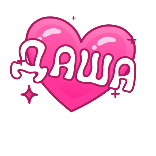 💖 Эмодзи «Имена в сердечках анимированные» для Telegram