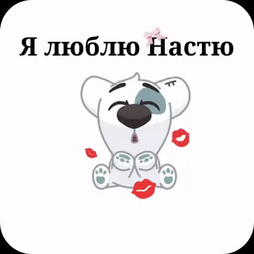 Стикерпак Спотти с надписями для Telegram — скачать