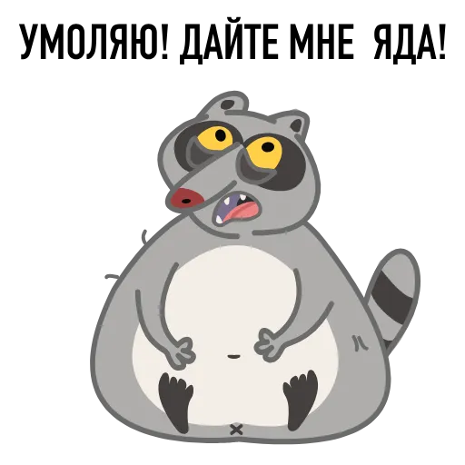 🤩 Эмодзи «Ен» для Telegram