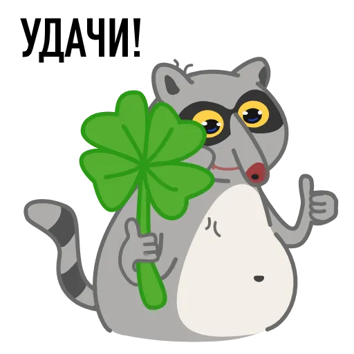 🤩 Эмодзи «Ен» для Telegram