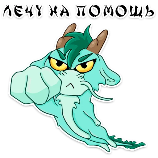 👊 Стикер «Lun U» для Telegram