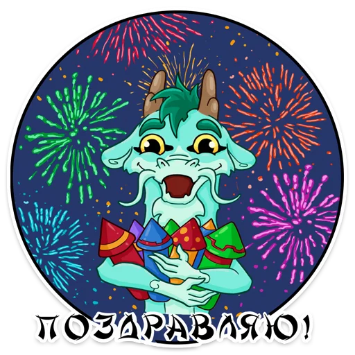 🎉 Стикер «Lun U» для Telegram