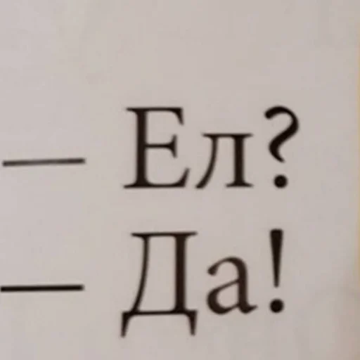 👍 Стикер «Eeeee"Boy» для Telegram