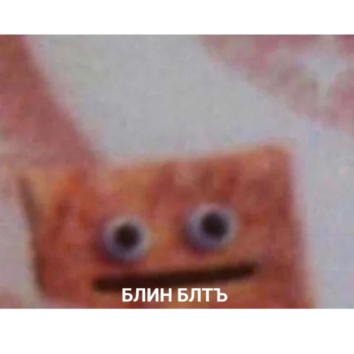 😱 Стикер «Eeeee"Boy» для Telegram