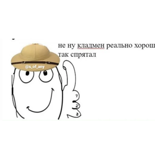 👍 Стикер «Eeeee"Boy» для Telegram