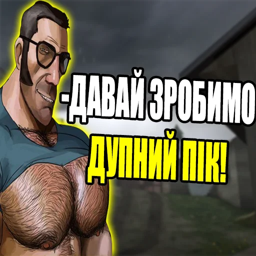 👉 Стикер «MGE Братерство» для Telegram