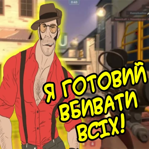 😼 Стикер «MGE Братерство» для Telegram