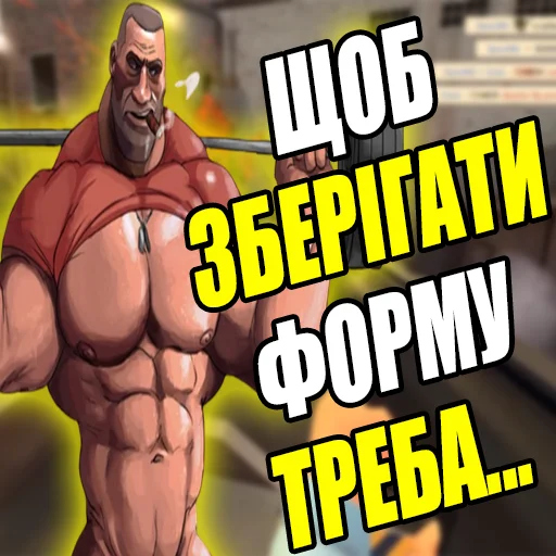 💪 Стикер «MGE Братерство» для Telegram