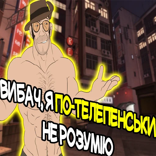 🤷‍♂️ Стикер «MGE Братерство» для Telegram
