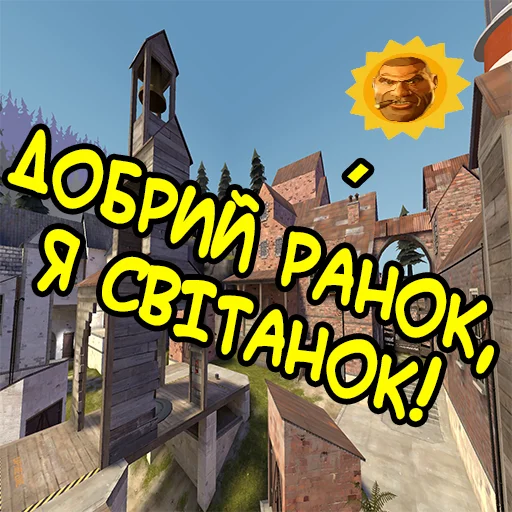 🌞 Стикер «MGE Братерство» для Telegram