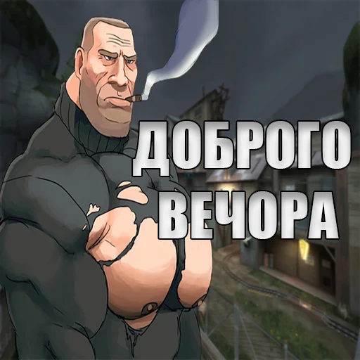 🌉 Стикер «MGE Братерство» для Telegram