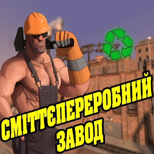 ♻ Стикер «MGE Братерство» для Telegram