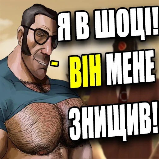😲 Стикер «MGE Братерство» для Telegram