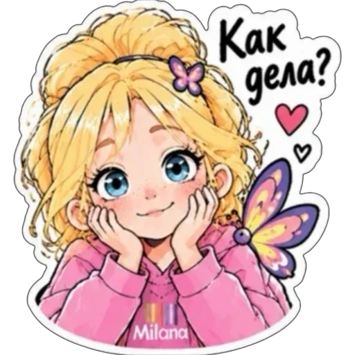 Стикерпак МИЛАНА для Telegram