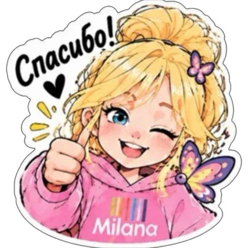 🥰 Стикер «МИЛАНА» для Telegram