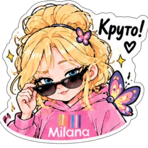❤ Стикер «МИЛАНА» для Telegram