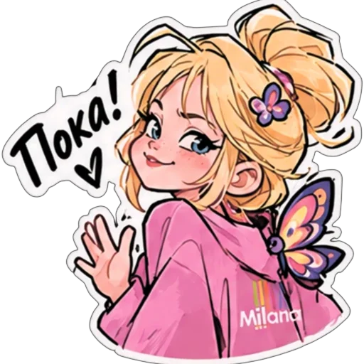 ❤ Стикер «МИЛАНА» для Telegram