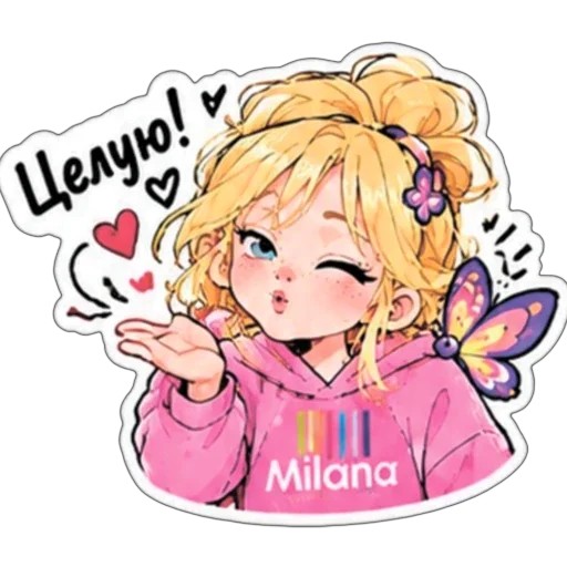 ❤ Стикер «МИЛАНА» для Telegram