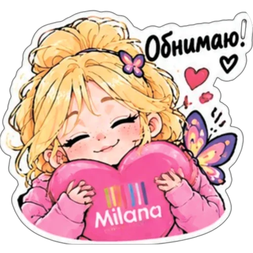 ❤ Стикер «МИЛАНА» для Telegram