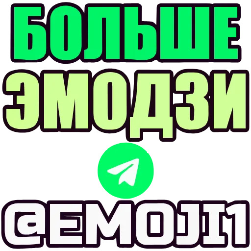 ©️ Эмодзи «Green» для Telegram