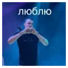 ❤️ Эмодзи «Macan» для Telegram