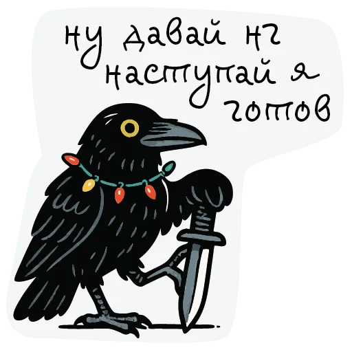 💪 Стикер «Mad new year» для Telegram