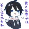 🤭 Эмодзи «☆・まふまふ！・♪゜» для Telegram