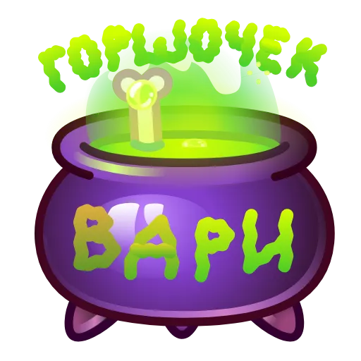 🍯 Эмодзи «Магические слова» для Telegram