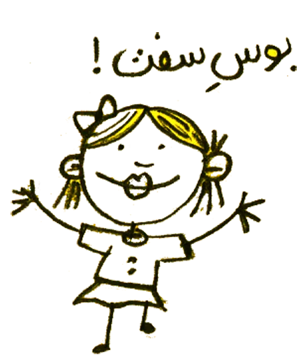 😘 Стикер «Fafachi» для Telegram