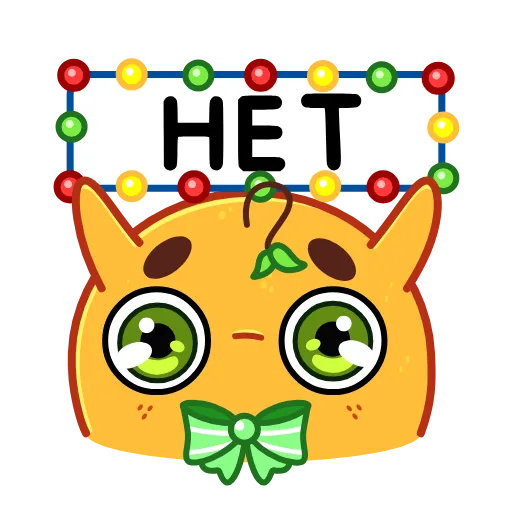 🙅‍♀ Эмодзи «Новогодняя Мандаринка» для Telegram