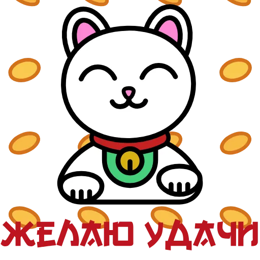 🍀 Эмодзи «Maneki Neko» для Telegram