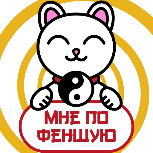 😌 Эмодзи «Maneki Neko» для Telegram