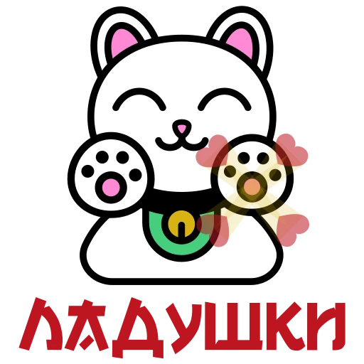 ☺️ Стикер «Maneki Neko» для Telegram