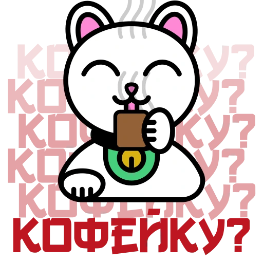 😉 Стикер «Maneki Neko» для Telegram