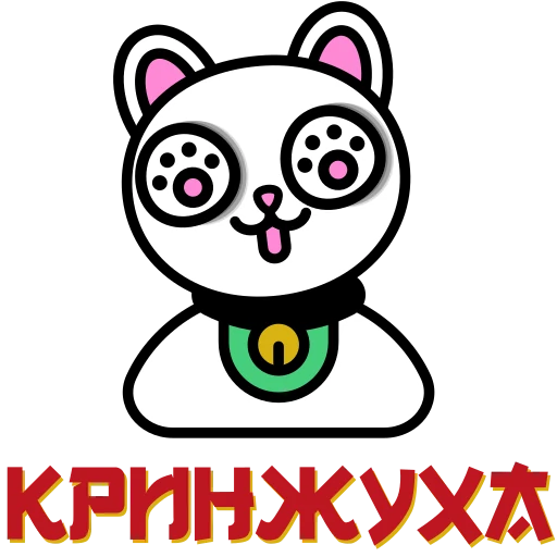 🥲 Стикер «Maneki Neko» для Telegram