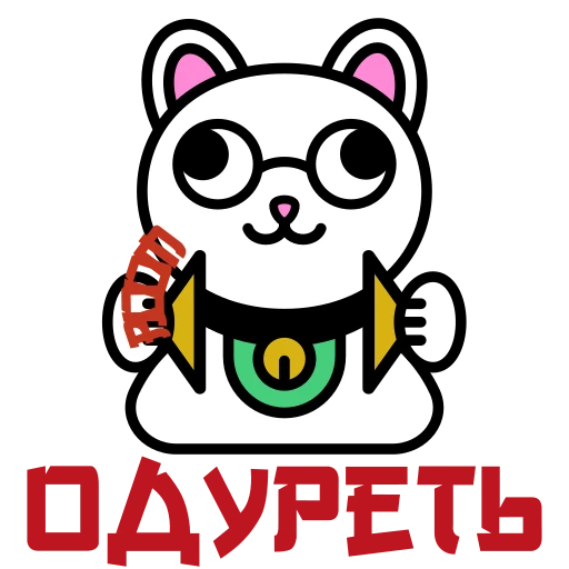 🤯 Стикер «Maneki Neko» для Telegram