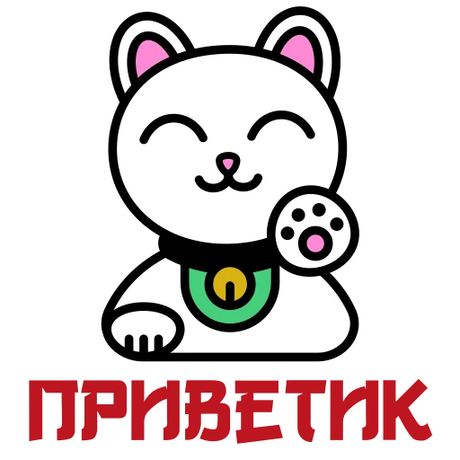 Стикерпак Maneki Neko для Telegram — скачать