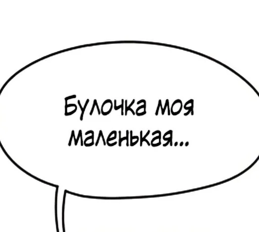 🥹 Стикер «Фразочки 2.0» для Telegram